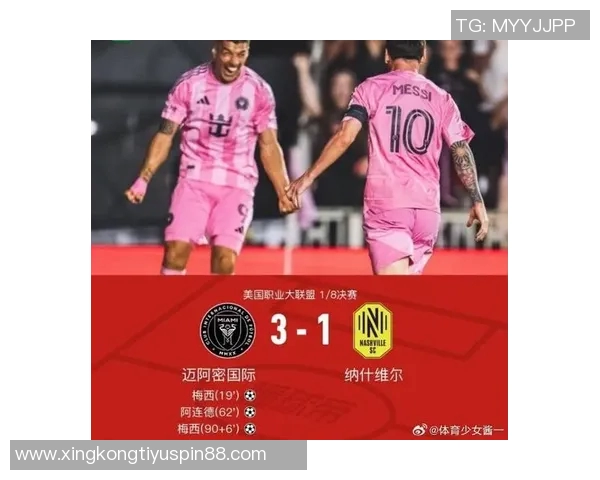 中北美和加勒比海冠军杯抽签结果揭晓迈阿密国际将对阵纳什维尔或渥太华胜者